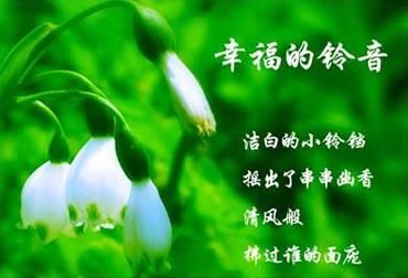 鈴蘭的花語