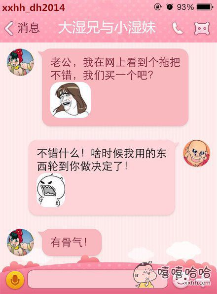 就是這么有骨氣xxh