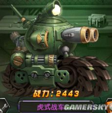 合金彈頭ol戰(zhàn)車圖鑒 合金彈頭ol戰(zhàn)車技能詳細(xì)介紹5
