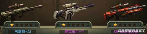 合金彈頭ol全武器特性介紹 合金彈頭ol什么武器好用6