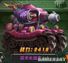 合金彈頭ol戰(zhàn)車圖鑒 合金彈頭ol戰(zhàn)車技能詳細(xì)介紹6