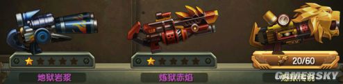 合金彈頭ol全武器特性介紹 合金彈頭ol什么武器好用8