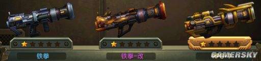 合金彈頭ol全武器特性介紹 合金彈頭ol什么武器好用5