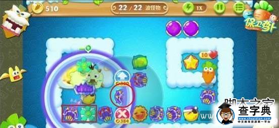 保衛(wèi)蘿卜2 第54關(guān) 金蘿卜圖文攻略12