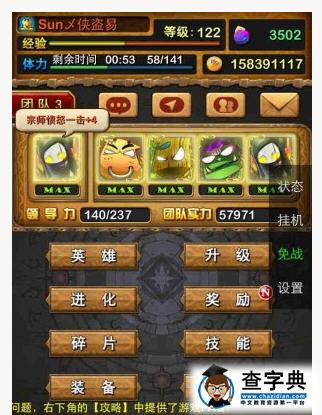 我叫MT 高玩分配技能推薦4