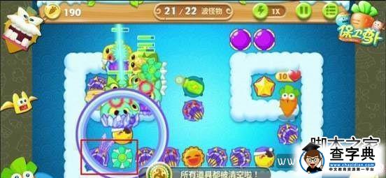 保衛(wèi)蘿卜2 第54關(guān) 金蘿卜圖文攻略11
