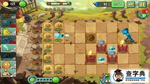 植物大戰僵尸2功夫世界第十二天通關攻略2
