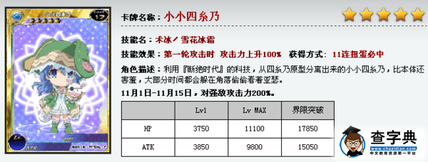 百萬亞瑟王約會大作戰11/01新增卡牌一覽8