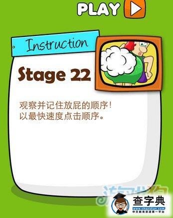 史上最牛的游戲2 第22關 詳細圖文攻略1