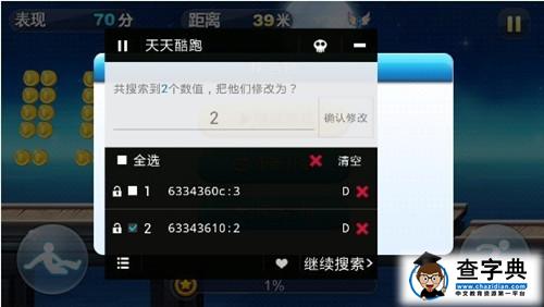 天天酷跑刷金幣刷分無限漂移詳細(xì)圖文攻略6
