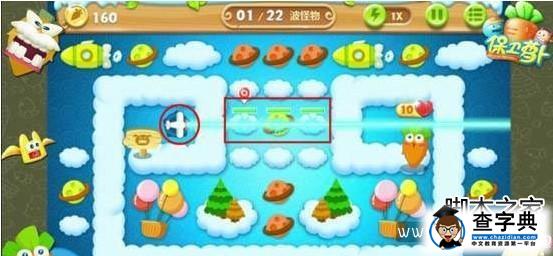 保衛(wèi)蘿卜2 第54關(guān) 金蘿卜圖文攻略2