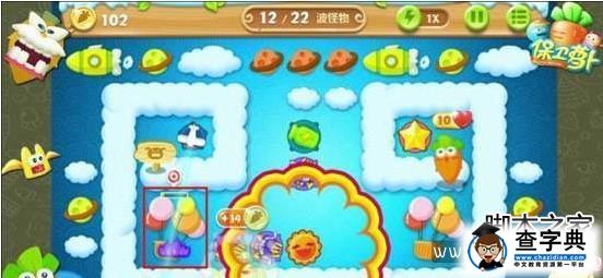保衛(wèi)蘿卜2 第54關(guān) 金蘿卜圖文攻略7