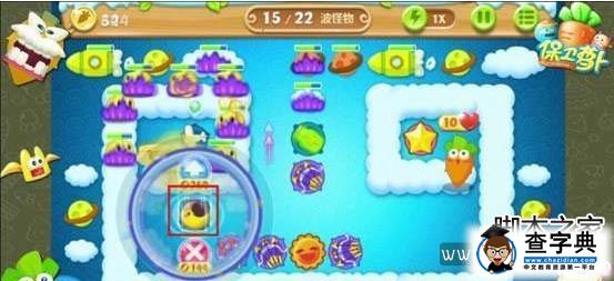 保衛(wèi)蘿卜2 第54關(guān) 金蘿卜圖文攻略8