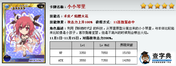 百萬亞瑟王約會大作戰11/01新增卡牌一覽9