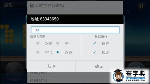 天天酷跑刷金幣刷分無限漂移詳細(xì)圖文攻略4