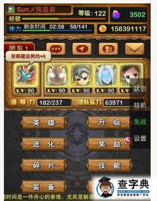我叫MT 高玩分配技能推薦2