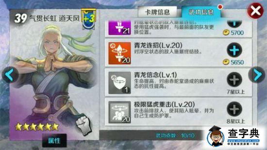 戰(zhàn)斗吧劍靈卡牌6星不能升7星問題的解決方法2