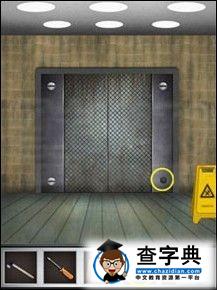 100floors電梯 第20層 圖文攻略2