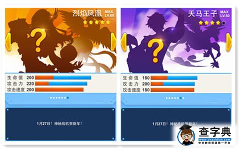 全民飛機(jī)大戰(zhàn)1月27日上架新戰(zhàn)機(jī)、新寵物詳細(xì)介紹1
