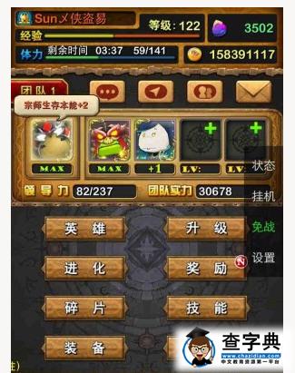 我叫MT 高玩分配技能推薦7