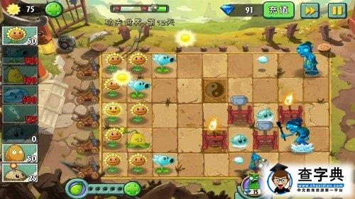 植物大戰僵尸2功夫世界第十二天通關攻略3