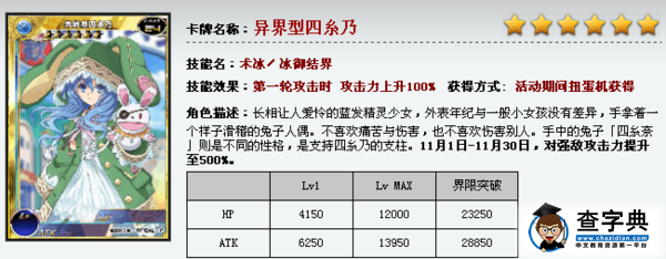 百萬亞瑟王約會大作戰11/01新增卡牌一覽2