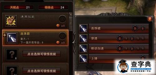 26級斗戰神玩家分享 蘿莉玉狐技能講解5