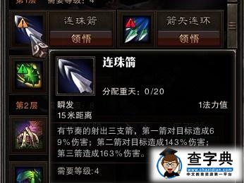 26級斗戰神玩家分享 蘿莉玉狐技能講解4