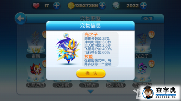 天天酷跑光之子技能全面解析1