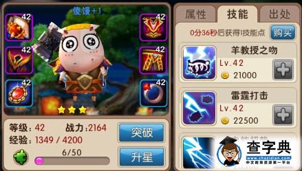 我叫MT2傻饅全面分析1