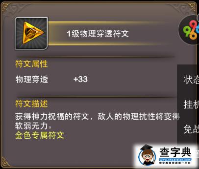 我叫MT4.1穿透符文屬性介紹1