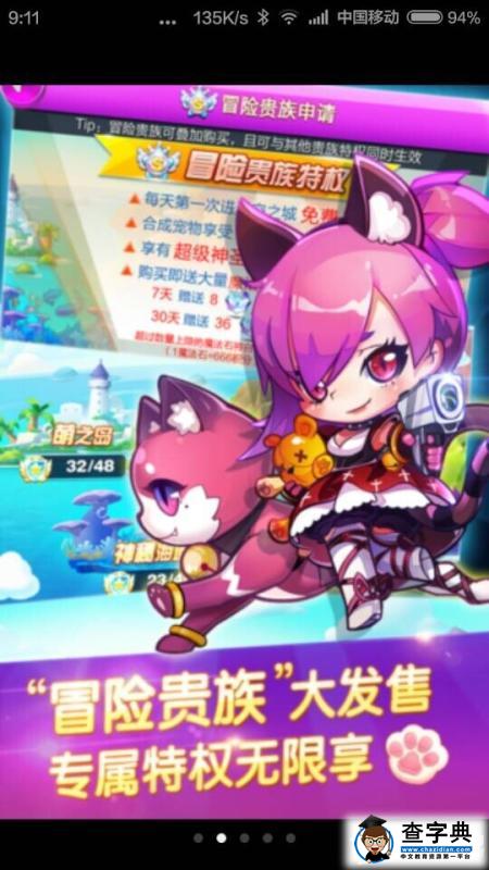 天天酷跑3S神寵上線時間介紹1