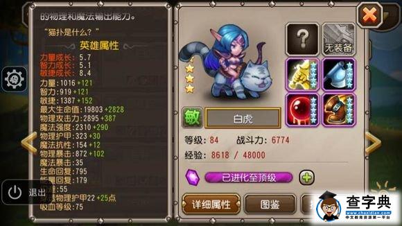 刀塔傳奇玩家分享80級后心得分享2