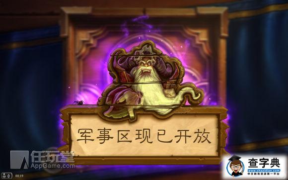 爐石傳說冒險模式納克薩瑪斯軍事區流程攻略1