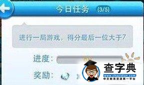 天天酷跑得分最后一位大于7任務怎么做1