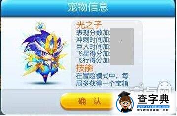 天天酷跑光之子和米諾斯哪個比較好 二者屬性對比分析1