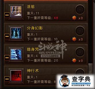 《斗戰神》靈猴45級前主流詳細天賦加點1