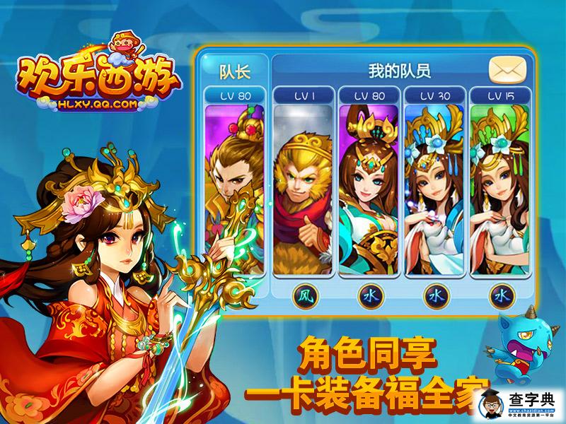 歡樂西游極品裝備獲取與升級進化攻略分享2