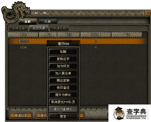 國產3D動作網游《獵刃》綜合基礎攻略 特色系統11