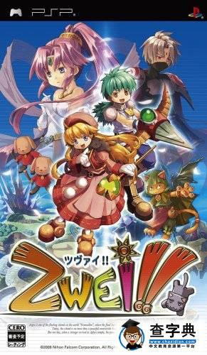 PSP《雙星物語》全支線情節(jié)攻略1