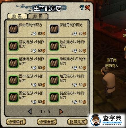 桃園OL賺錢生活技能及制藥全過程詳解1