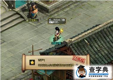 《問道》資料片東成西就 成就非凡成就系統上線2