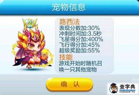 天天酷跑宙斯和路西法哪個好 宙斯和路西法屬性全面分析2
