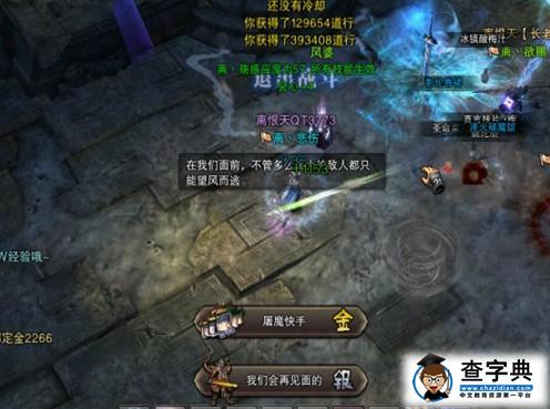 《斗戰神》白骨洞二副本成就獲取條件一覽2
