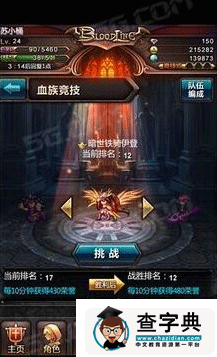 血族競技場獲勝必備強力卡牌推薦2