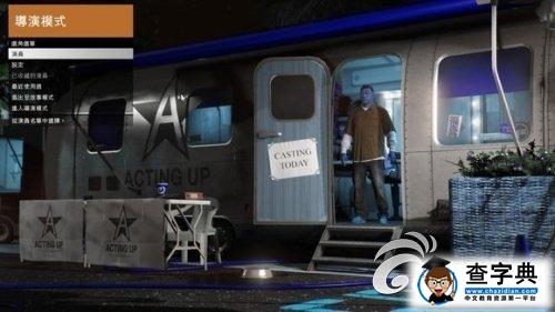 《俠盜獵車手5》導(dǎo)演模式圖文解析攻略7