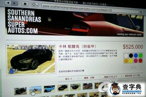 《俠盜獵車手5》骷髏馬獲取方法詳解2