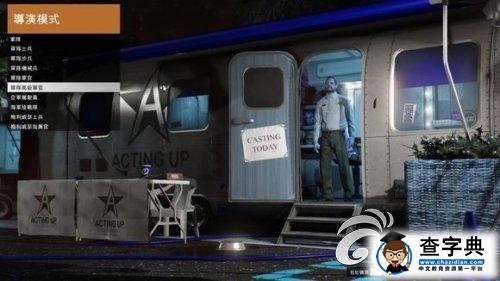 《俠盜獵車手5》導(dǎo)演模式圖文解析攻略9