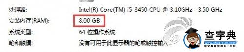 《仙劍奇?zhèn)b傳6》32位操作系統(tǒng)運行問題解析攻略3