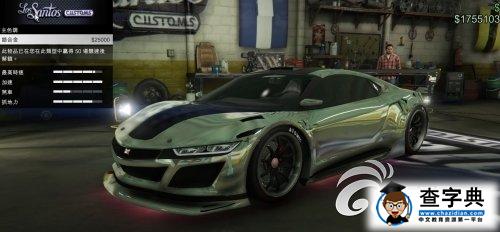 《俠盜獵車(chē)手5》鉻合金修改顏色噴漆方法1